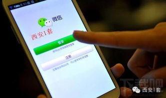 西安新闻爆料投稿平台有哪些,揭秘本地资讯汇聚地