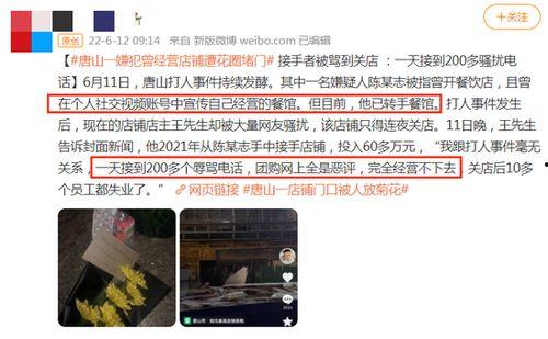 唐山顾客爆料事件视频最新,冲突升级，真相待解